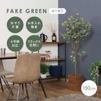不二貿易 フェイクグリーン ユーカリ 150cm ジョイント 41120 1個
