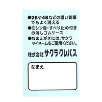 サクラクレパス 小学生消しゴム ブルー Gケシゴム#36 1個