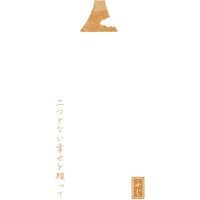 古川紙工 心包みぽち袋 ふじ VP235 1袋