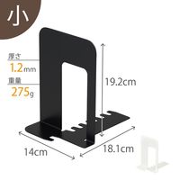 カール事務器 システムキーブックエンド(小) ブラック SKB-140-K 1枚