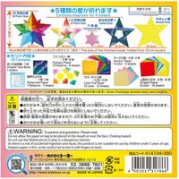 トーヨー 星のおりがみ 15cm 414104 1個