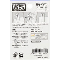 サンスター文具 付箋 ピリット!PU LOOK S2827484 1個