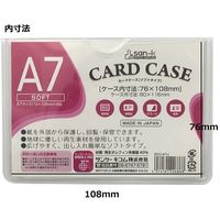 サンケーキコム カードケース(ソフトタイプ) SCC-A7J 1枚