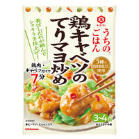 キッコーマン うちのごはん おそうざいの素 鶏キャベツのてりマヨ炒め 3個 キッコーマン食品