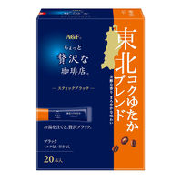 【スティックコーヒー】味の素AGF ちょっと贅沢な珈琲店 東北コクゆたかブレンド 1セット（60本：20本入×3箱）