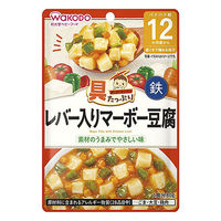 【12ヶ月頃から】具たっぷりグーグーキッチン レバー入りマーボー豆腐 3袋 アサヒグループ食品