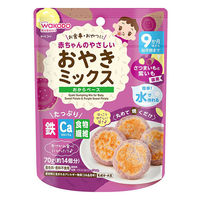 赤ちゃんのやさしいおやきミックス（おからベース） 国産さつまいもと紫いも 1セット（1袋（70g）×6）  9か月頃から