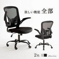 【軒先渡し】萩原 オフィスチェア LHC-4471BK 1脚（直送品）