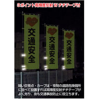 グリーンクロス エコ交通のぼり　交通安全　橙 N-463E 1枚（直送品）