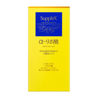 資生堂　サプレックス アルファリポ酸（N）　1箱（120粒）　αーリポ酸　サプリメント