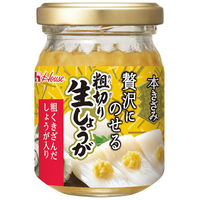 【アウトレット】ハウス食品 本きざみ粗切り生しょうが 75g ＜瓶タイプ＞ 1セット（1個×2）