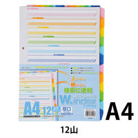 ビュートン ダブルインデックス12山1組 IDX-A4-12Y 1セット(2パック)（直送品）