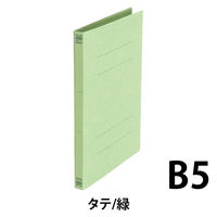 プラス フラットファイル B5S 緑 10冊 NO.031N10GR（直送品）