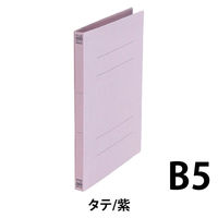 プラス フラットファイル B5S 紫 10冊 NO.031N10VL（直送品）