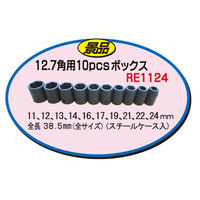 エアーインパクトレンチ1/2 景品付 RTP92-904-Z（直送品）