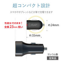 エレコム シガーチャージャー/1USBポート/コンパクト/2.4A/ブラック MPA-CCU11BK 1個