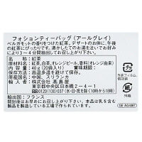 フォション ティーバッグ アールグレイ 1箱（20バッグ入）