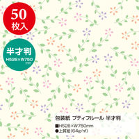 ササガワ 包装紙 半才判 プティフルール 49-1504 1包（50枚入）