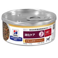 プリスクリプションダイエット i/dコンフォート 犬用 療法食 消化ケア チキン&野菜入りシチュー156g 3缶 ヒルズ