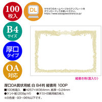 ササガワ 厚口OA賞状用紙 白 B4判 縦書用 10-1370 1冊(100枚)