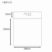 【ケース販売】シモジマ HEIKO ミラバッグ MB18-22 007523964 1ケース(10枚入×20袋 合計200枚)（直送品）