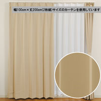 ユニベール 遮光ドレープカーテン ベルーイ ベージュ 幅100×丈135cm 2枚組 1セット（厚地カーテン2枚）（直送品）