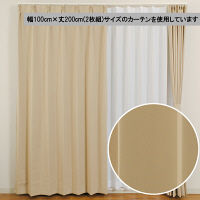 ユニベール 遮光ドレープカーテン ベルーイ ベージュ 幅100×丈210cm 2枚組 1セット（厚地カーテン2枚）（直送品）