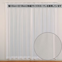 ユニベール ミラーレースカーテン ベルーイレース ホワイト 幅100×丈188cm 2枚組 1セット（レースカーテン2枚）（直送品）