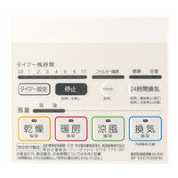 高須産業 浴室換気乾燥暖房機 BF-533SHD（直送品）