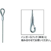 トーソー TOSO ハンガー Gワイヤー 3.0 2M PG-HG2000 1個(1本) 836-0131（直送品）