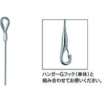 トーソー TOSO ハンガー Gワイヤー 3.0 3M PG-HG3000 1個(1本) 836-0132（直送品）