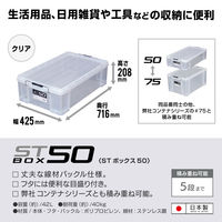 JEJアステージ STボックス #50 クリア 1個