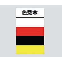 祥碩堂 キエールハイパーチョーク 黒 1本入 S31108 1本 3-7212-03（直送品）