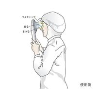 アズワン 毛髪・塵埃除去器用 TRーFー01 マイキャップ 4個入 1セット(4個) 3-4777-17（直送品）