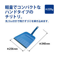 山崎産業 コンドル ホームダストA ちりとり　チリトリ　塵取り　スチール 1個