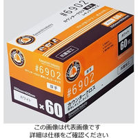 カウンタークロス　厚手　ホワイト　６０枚 1箱（60枚） 川西工業　3-4886-01/
