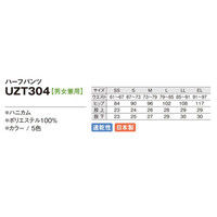 明石スクールユニフォームカンパニー ハーフパンツ UZT304 パープル SS 1着（直送品）