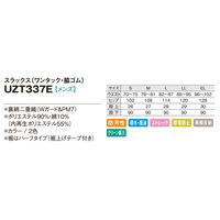 明石スクールユニフォームカンパニー スラックス ネイビー LL UZT337E-5-LL 1着　白衣