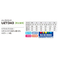 明石スクールユニフォームカンパニー ハーフパンツ UZT343 パープル EL 1着（直送品）