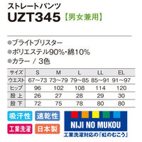 明石スクールユニフォームカンパニー ストレートパンツ ネイビー S UZT345-5-S 1着