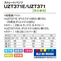 明石スクールユニフォームカンパニー ストレートパンツ UZT371E ネイビー M 1着（直送品）