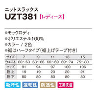 明石スクールユニフォームカンパニー ニットスラックス ネイビー 9号 UZT381-5-9 1着　白衣