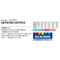 明石スクールユニフォームカンパニー トレーナー UZT413 シルバー S 1着（直送品）