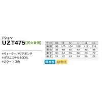 明石スクールユニフォームカンパニー Tシャツ UZT475 ネイビー S 1着（直送品）