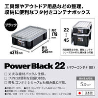 JEJアステージ　パワーコンテナ＃22　ブラック　　1個