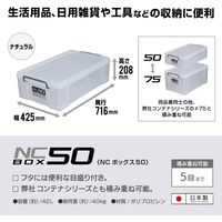 JEJアステージ NCボックス #50 クリア 1個