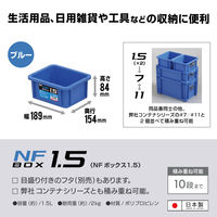 JEJアステージ NFボックス#1.5 ブルー 1個