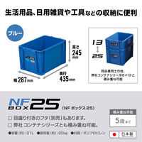 JEJアステージ NFボックス#25 ブルー 1個