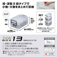 JEJアステージ NWボックス13 クリア 1個