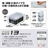 JEJアステージ NWボックス13 グレー 1個